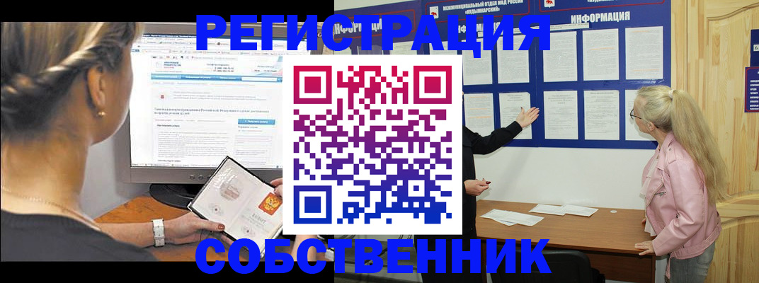 миграционный учет в Кирсанове