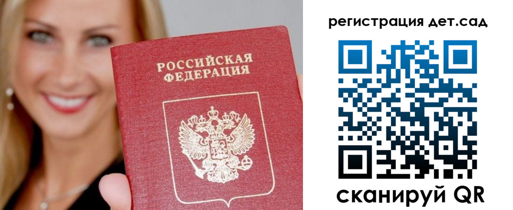 прописка паспорт в Кирсанове