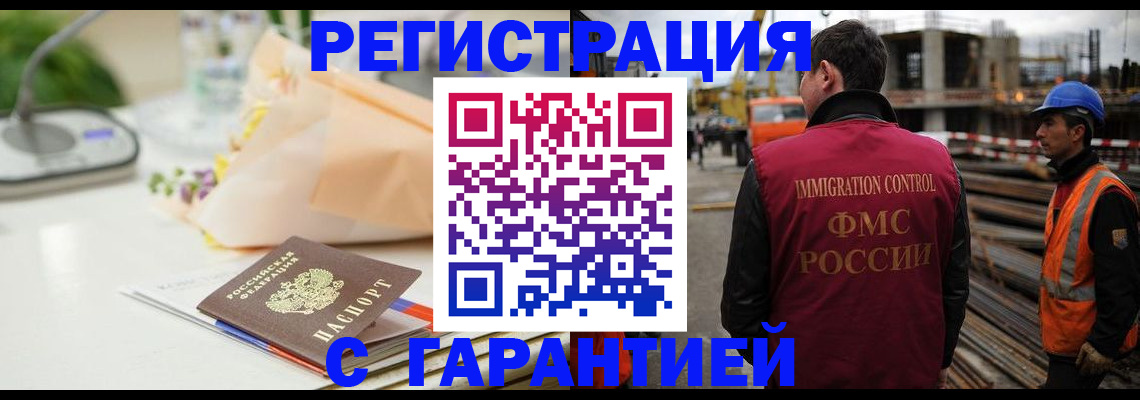 купить прописку в Кирсанове