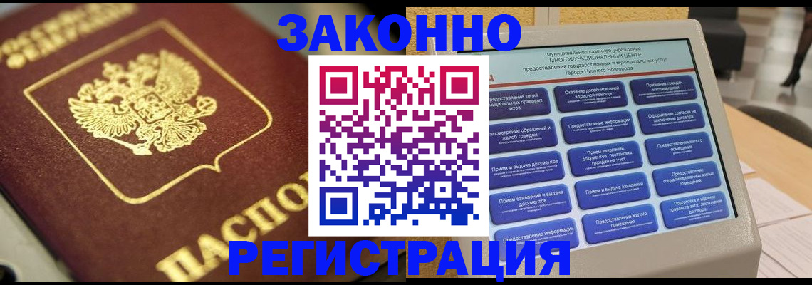 временная регистрация 2025 в Кирсанове
