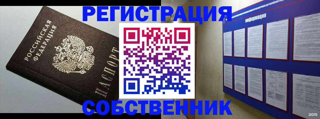 прописка для кредита в Кирсанове